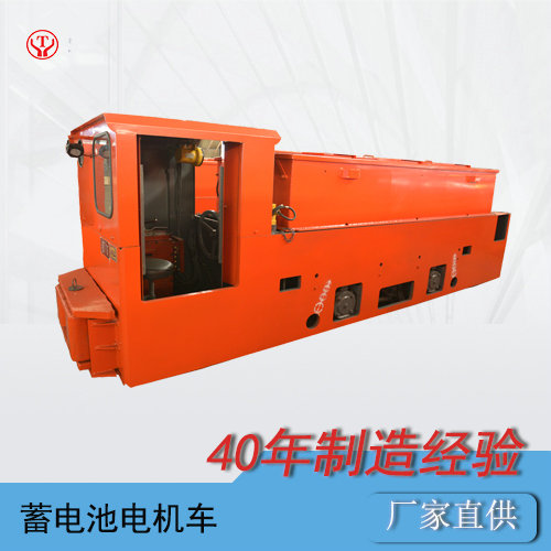 CDXT8吨煤矿电机车