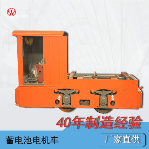 CDXT5吨煤矿电机车
