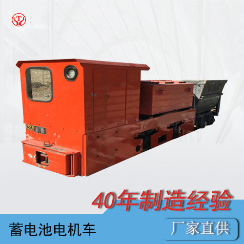 5吨蓄电池电机车