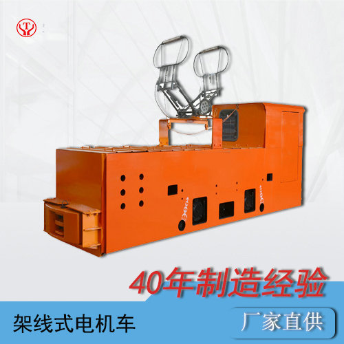 cjy7吨架线矿山电机车