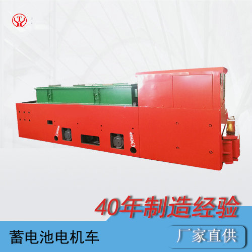 矿用电机车